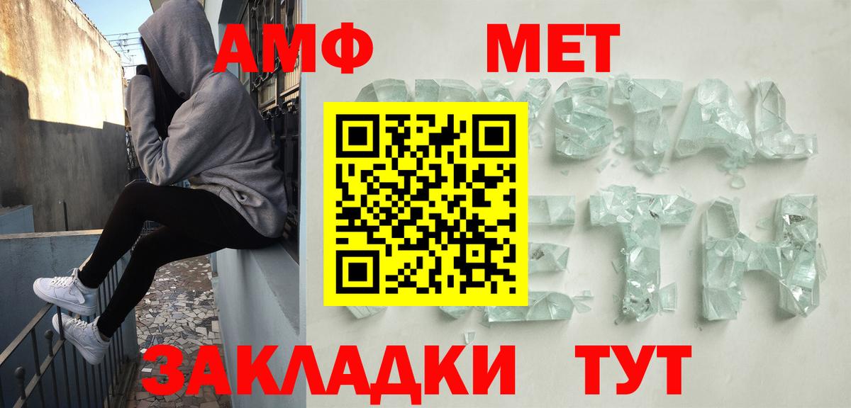 Амфетамин Розовый  Вход с VPN  shop как зайти  Заводоуковск 
