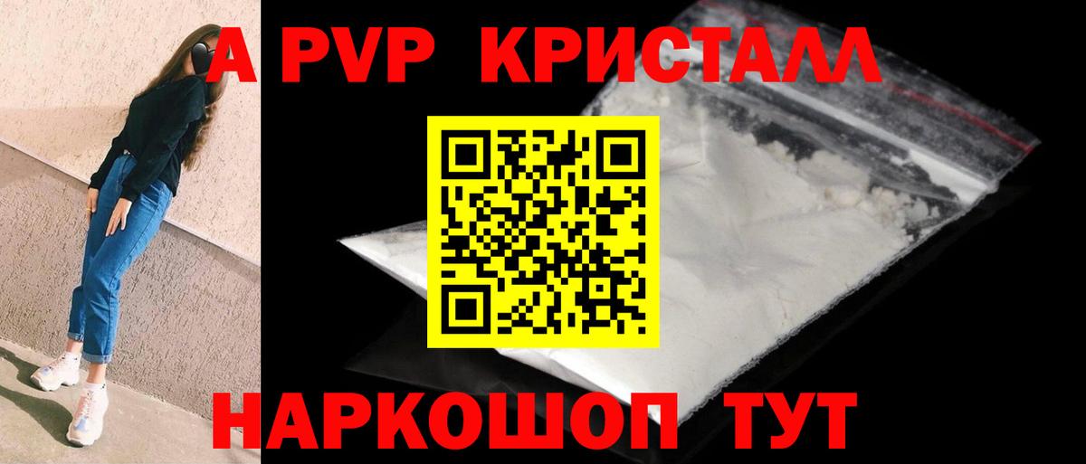 Alpha-PVP СК КРИС Заводоуковск