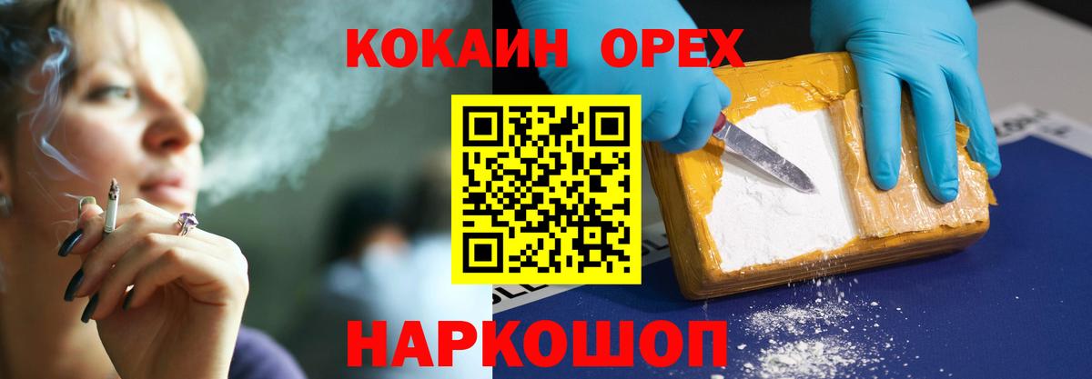 Cocaine Перу Заводоуковск