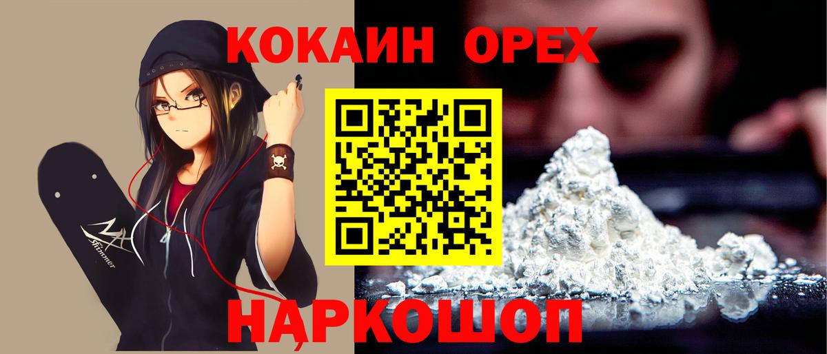 Заводоуковск  Cocaine Эквадор  Вход с VPN  Cocaine  КОКАИН 99% 