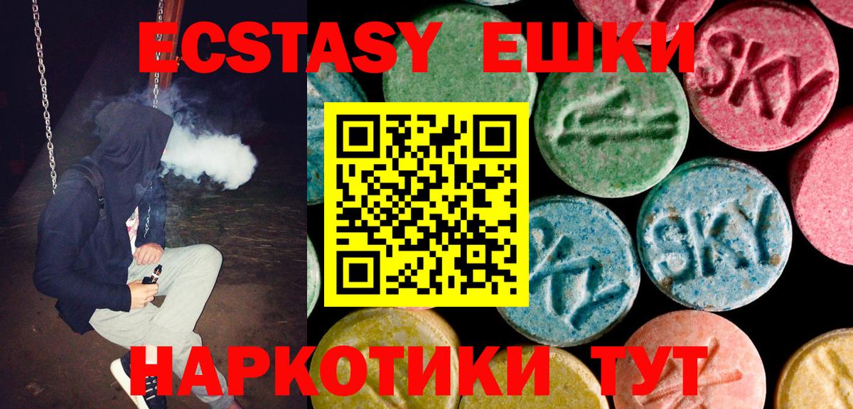 darknet как зайти  Ecstasy  Вход с VPN  Экстази Punisher  Заводоуковск 