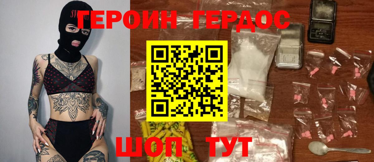 Героин герыч  Героин  Заводоуковск  Вход с VPN 