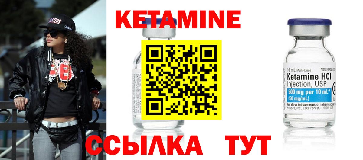 Кетамин VHQ Заводоуковск