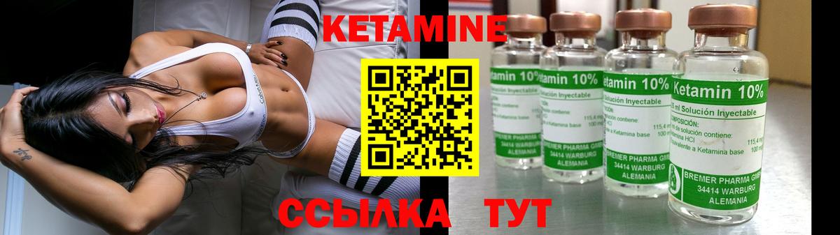 КЕТАМИН VHQ  Кетамин ketamine  Вход с VPN  мориарти какой сайт  Заводоуковск 