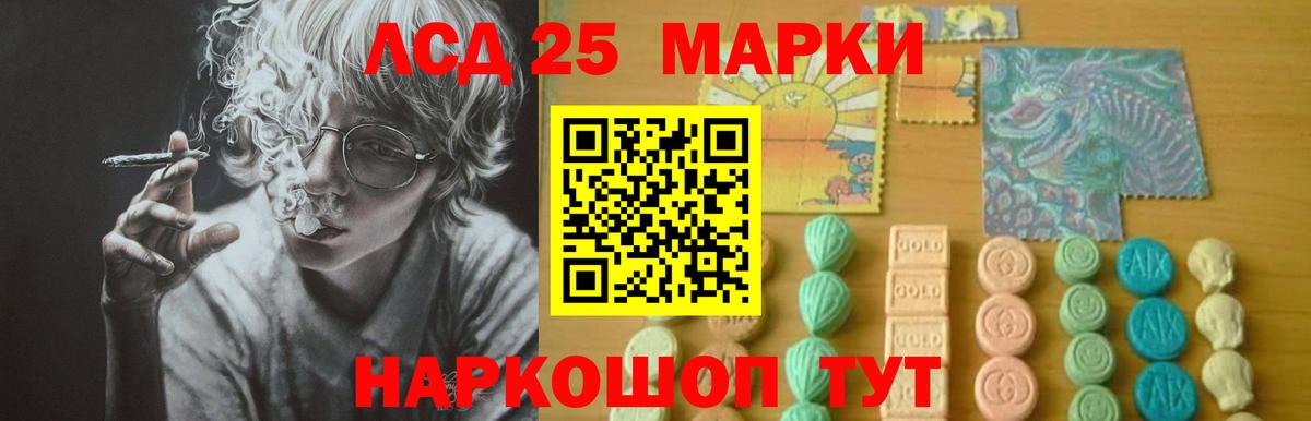 Лсд 25 экстази ecstasy Заводоуковск