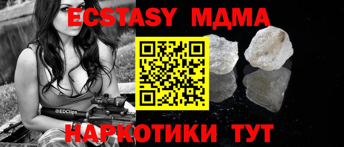 МДМА VHQ  MDMA  МДМА Molly  Заводоуковск  Вход с VPN 