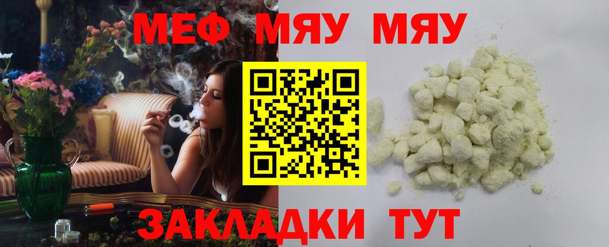 Заводоуковск  Меф мука  Вход с VPN 