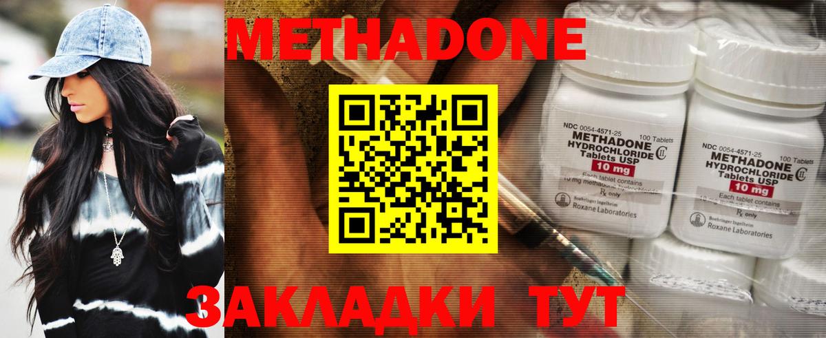 Метадон мёд Заводоуковск