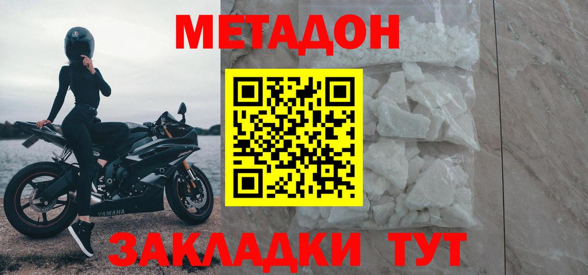 Метадон VHQ  Вход с VPN  Заводоуковск 