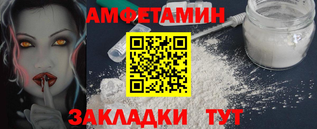 МЕТАМФЕТАМИН пудра Заводоуковск