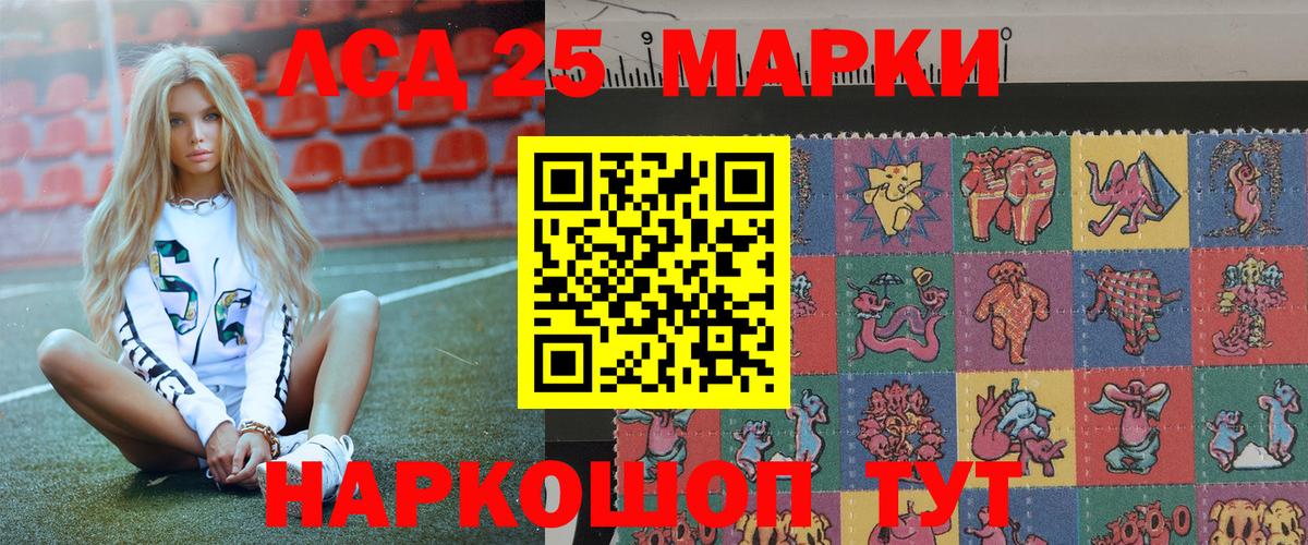Марки N-bome 1,8мг  Вход с VPN  купить  сайты  Заводоуковск  Марки N-bome 